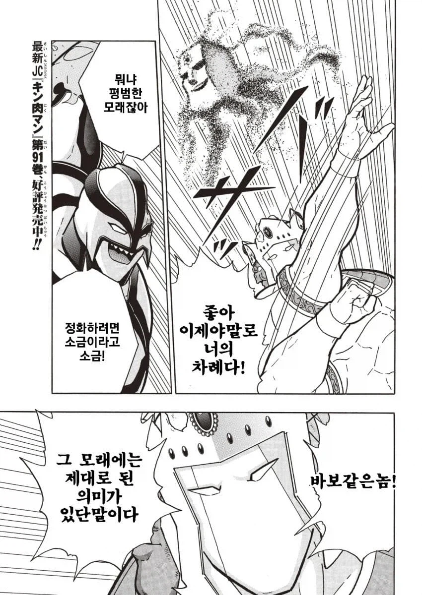 근욱맨) 아니 자기 친구를..아...악마다잉!_2.webp