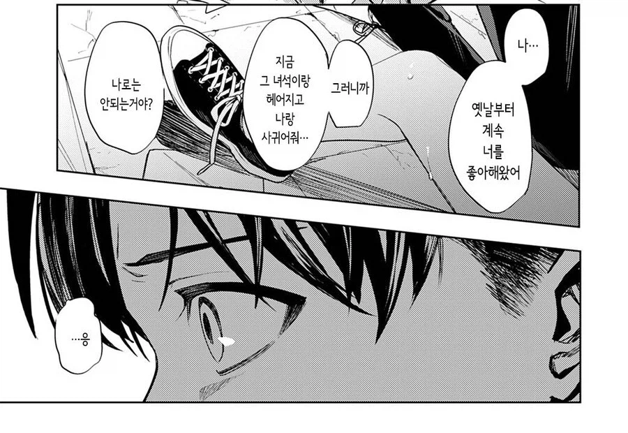 소꿉친구를 NTR당한.manga_15.webp