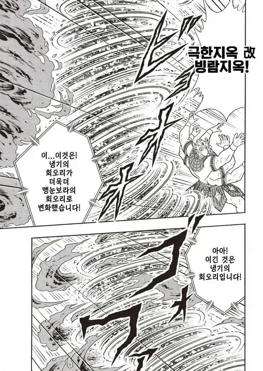 근욱맨) 아니 자기 친구를..아...악마다잉!_3.webp