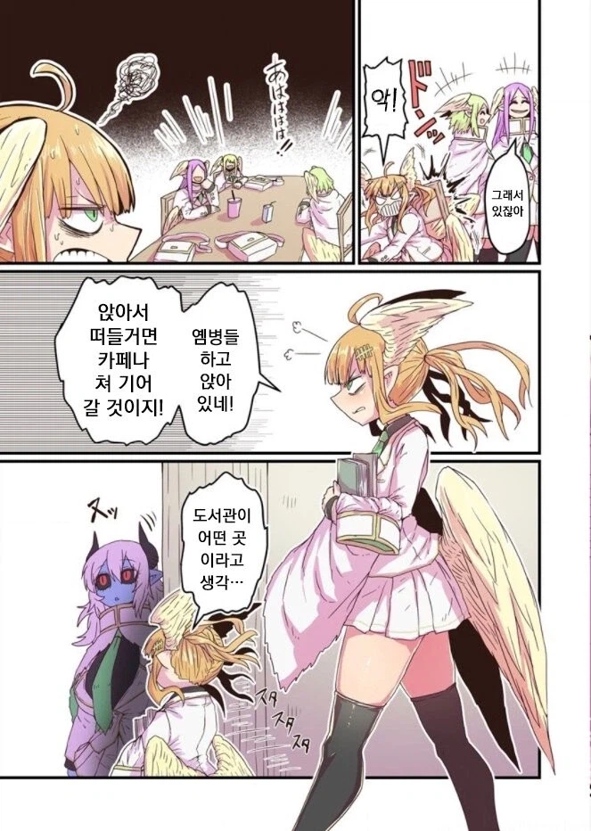 저탱이 크면다야?! 얼굴 반반하면다냐고!_8.webp