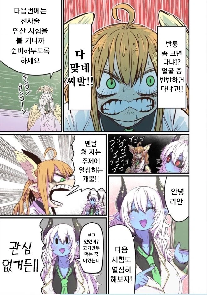 저탱이 크면다야?! 얼굴 반반하면다냐고!_4.webp