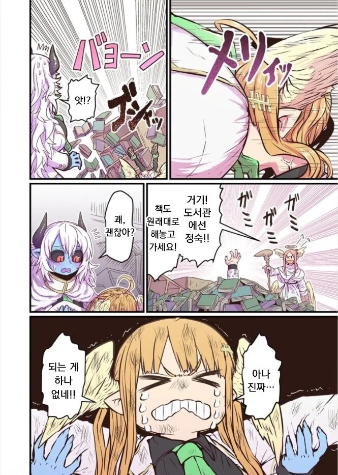 저탱이 크면다야?! 얼굴 반반하면다냐고!_9.webp