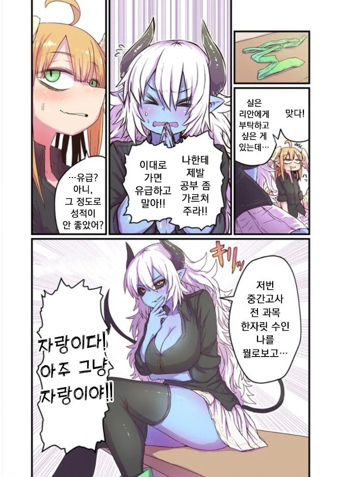 저탱이 크면다야?! 얼굴 반반하면다냐고!_13.webp