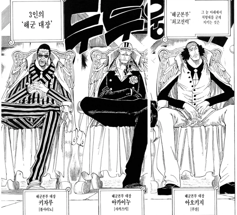 원피스) 해군 VS 사황 밸런스_2.webp