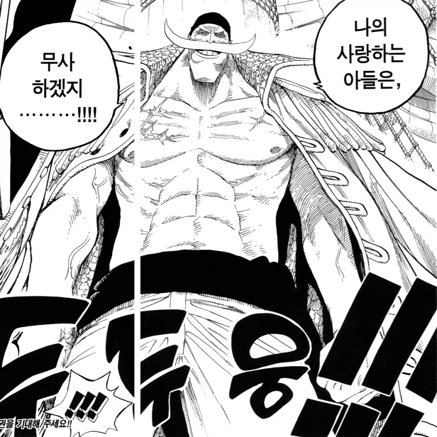 원피스) 해군 VS 사황 밸런스_3.webp