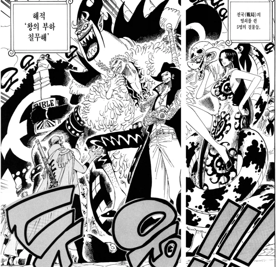원피스) 해군 VS 사황 밸런스_5.webp