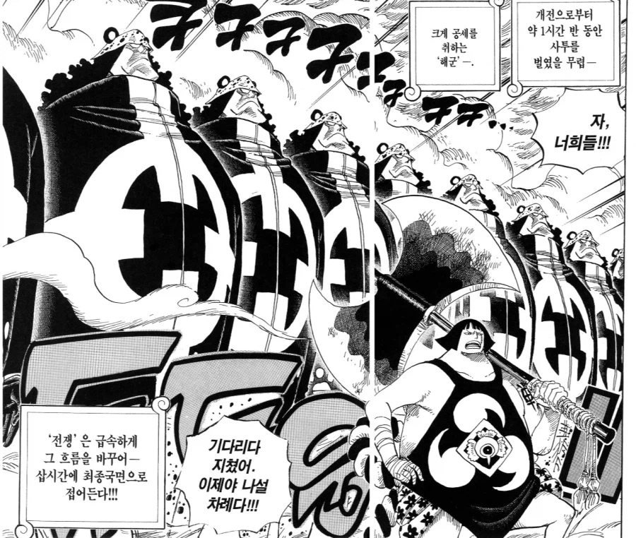 원피스) 해군 VS 사황 밸런스_6.webp