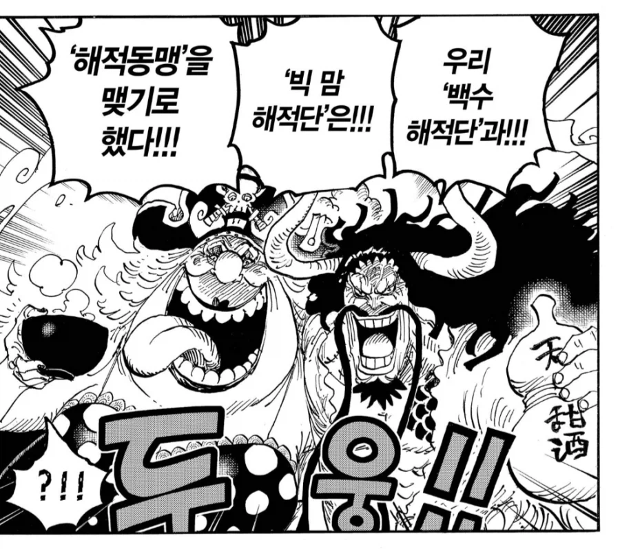 원피스) 해군 VS 사황 밸런스_7.webp