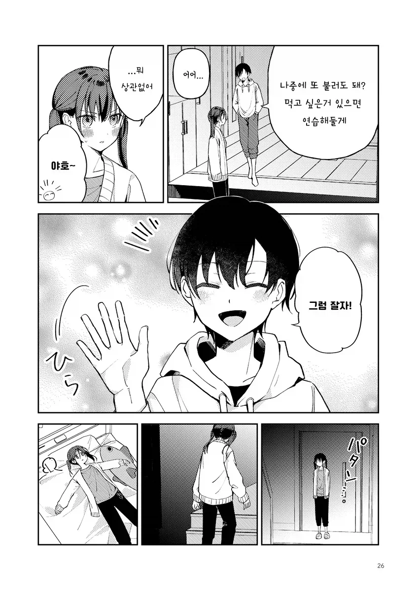그냥 소꿉친구일뿐인 만화1_26.webp