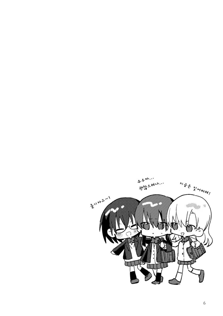 그냥 소꿉친구일뿐인 만화2_5.webp