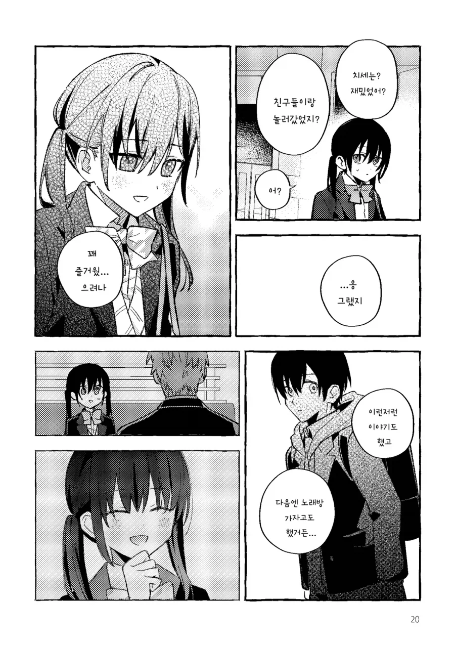 그냥 소꿉친구일뿐인 만화2_18.webp