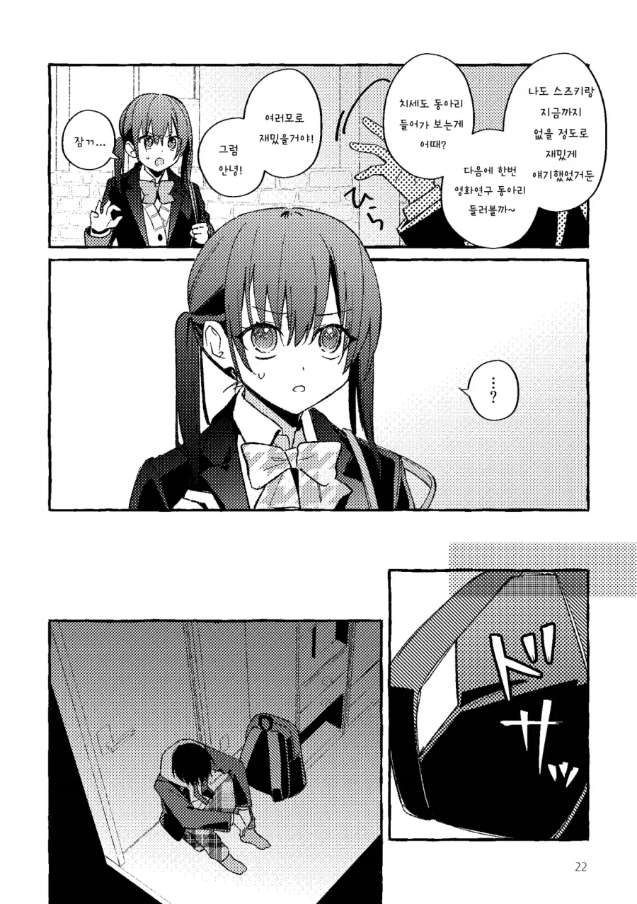 그냥 소꿉친구일뿐인 만화2_20.webp