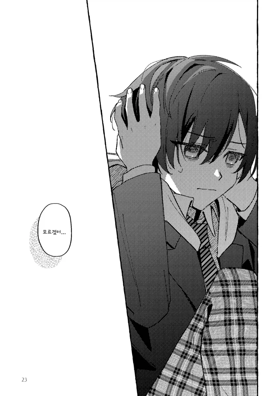 그냥 소꿉친구일뿐인 만화2_21.webp