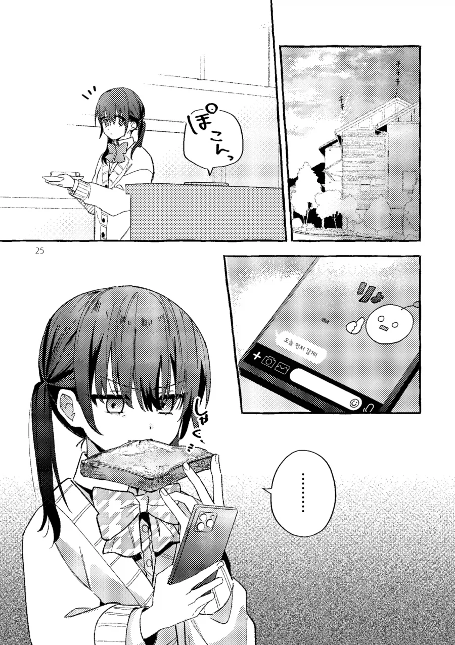 그냥 소꿉친구일뿐인 만화2_23.webp