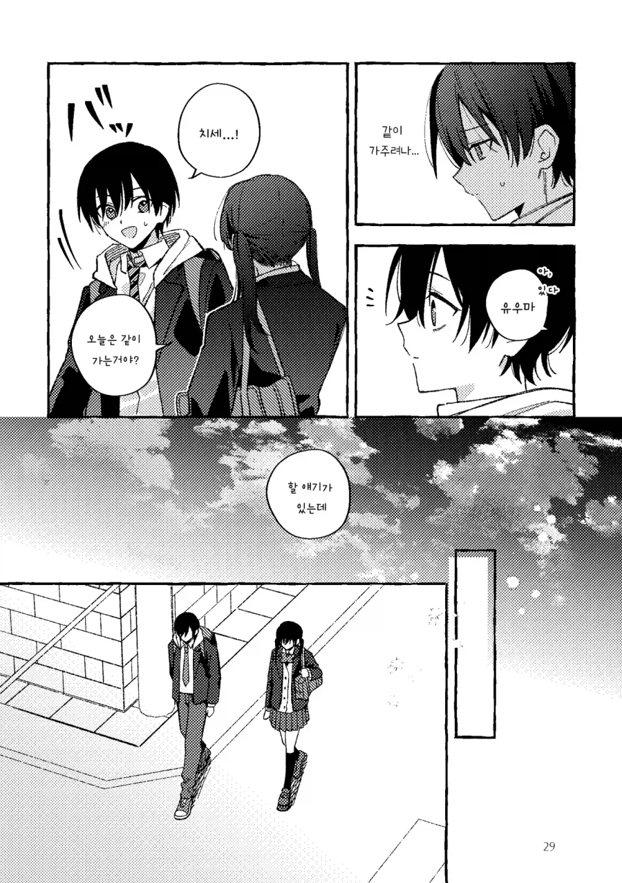 그냥 소꿉친구일뿐인 만화2_27.webp