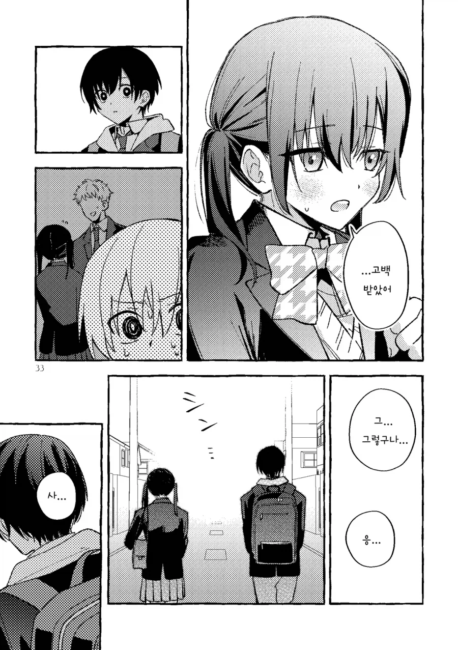 그냥 소꿉친구일뿐인 만화2_31.webp