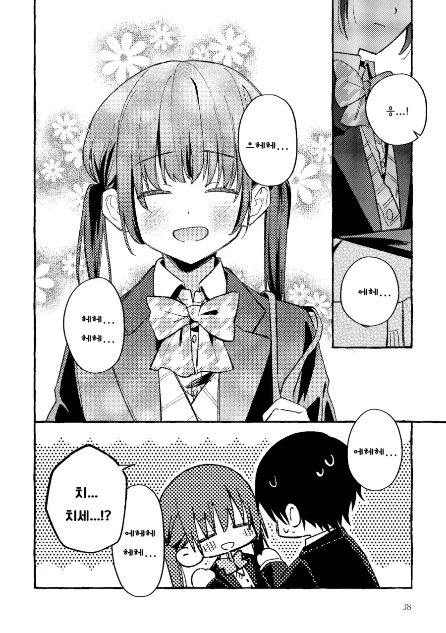 그냥 소꿉친구일뿐인 만화2_36.webp