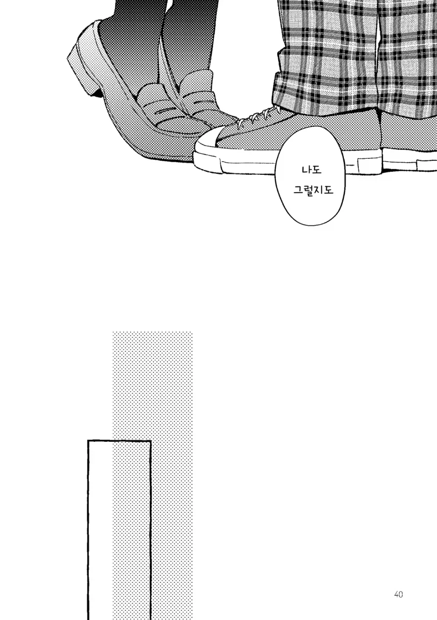 그냥 소꿉친구일뿐인 만화2_38.webp