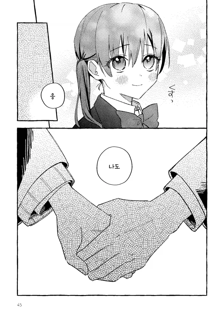 그냥 소꿉친구일뿐인 만화2_43.webp