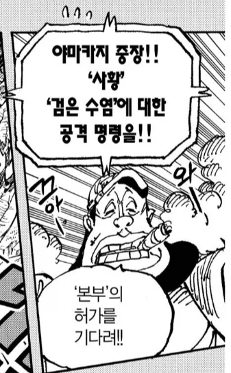 원피스) 해군 VS 사황 밸런스_8.webp