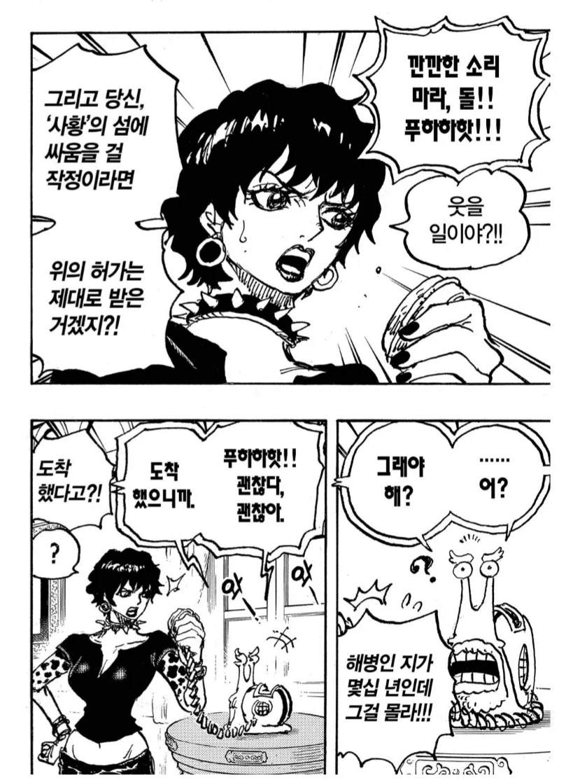 원피스) 해군 VS 사황 밸런스_9.webp