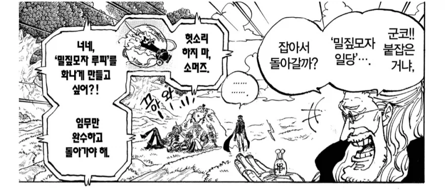 원피스) 해군 VS 사황 밸런스_10.webp