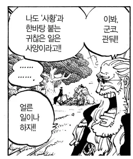 원피스) 해군 VS 사황 밸런스_11.webp