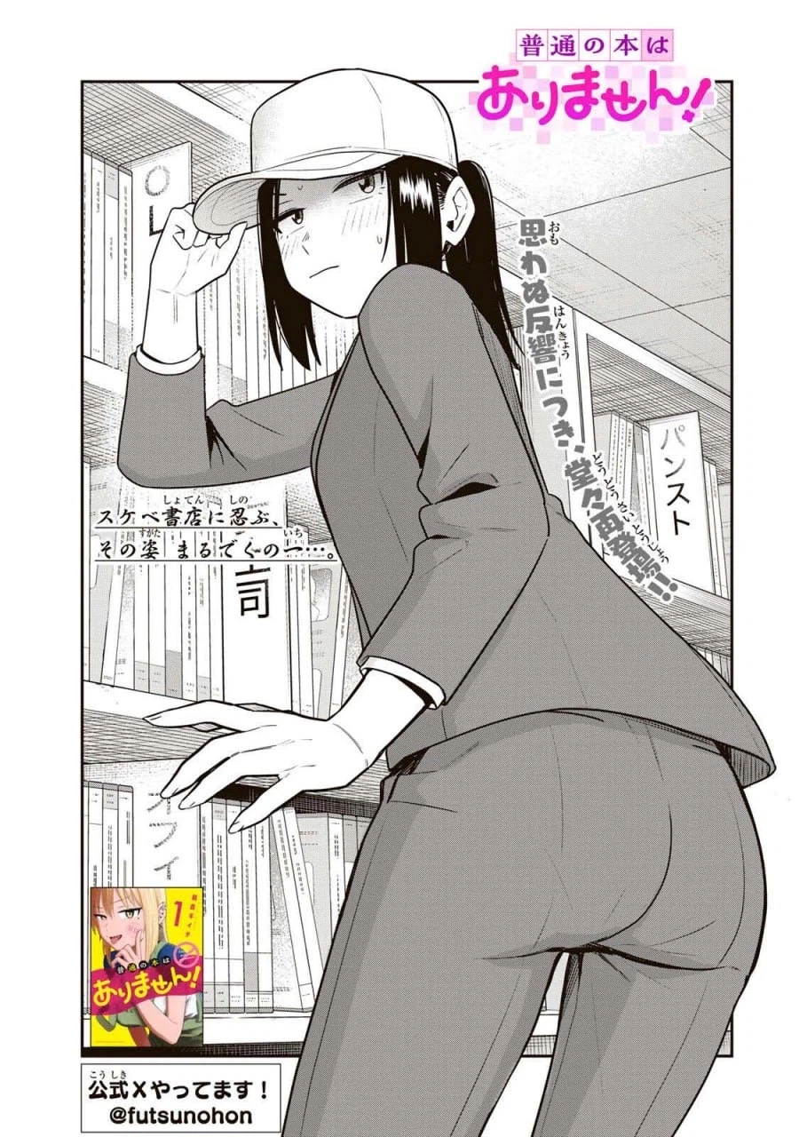 부하의 건방진 태도에 분노한 여상사가 꺼낸 부적.manhwa_1.webp