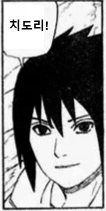 나루토) ??? : 치도리! 이건 나만 할 수 있다!_6.webp