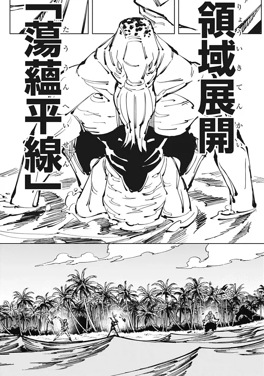 주술회전) 특급주령이 존나쎄도 납득가능한 이유_2.webp