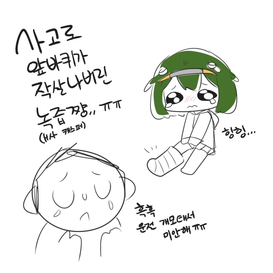 대차로 온 세단씨가 너무 크다. .manhwa_1.webp