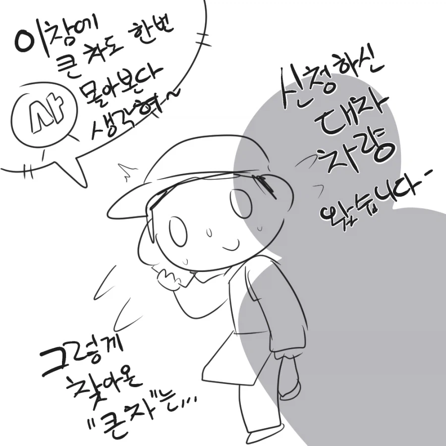 대차로 온 세단씨가 너무 크다. .manhwa_3.webp