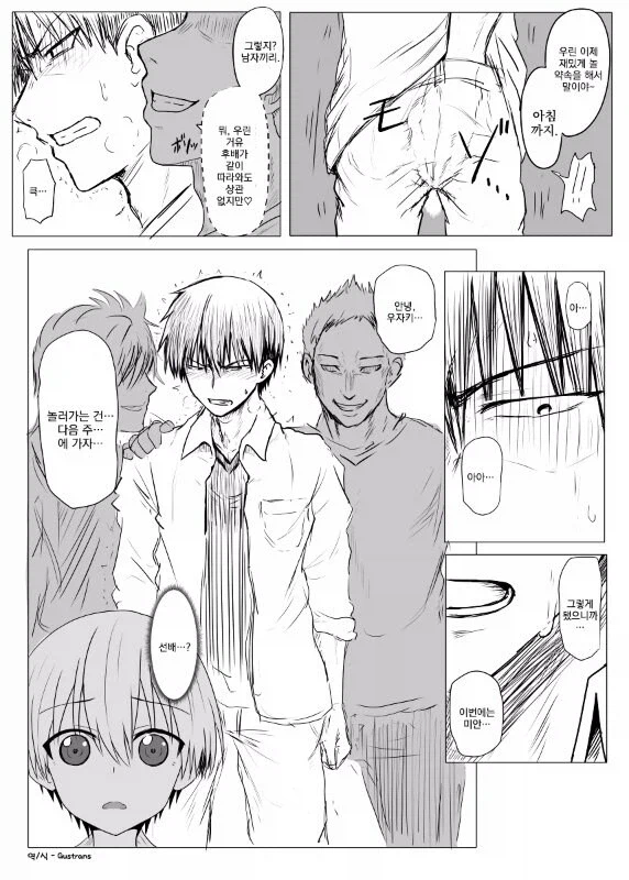 우자키양 공식이 말아주는 NTR 만화_1.webp