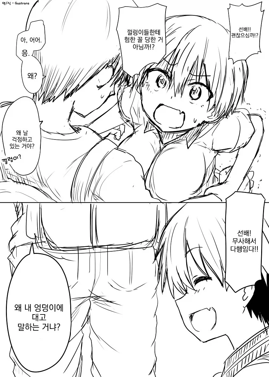 우자키양 공식이 말아주는 NTR 만화_3.webp