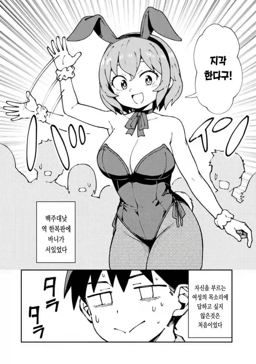코미케참가하는 manga_2.webp