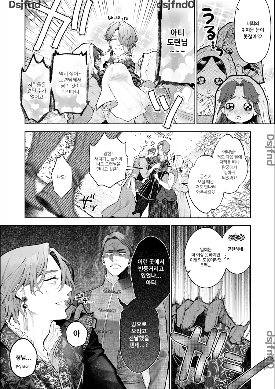 방탕 귀족은 전 황태자비와의 임신 혼인으로 바쁘다.manhwa_3.webp