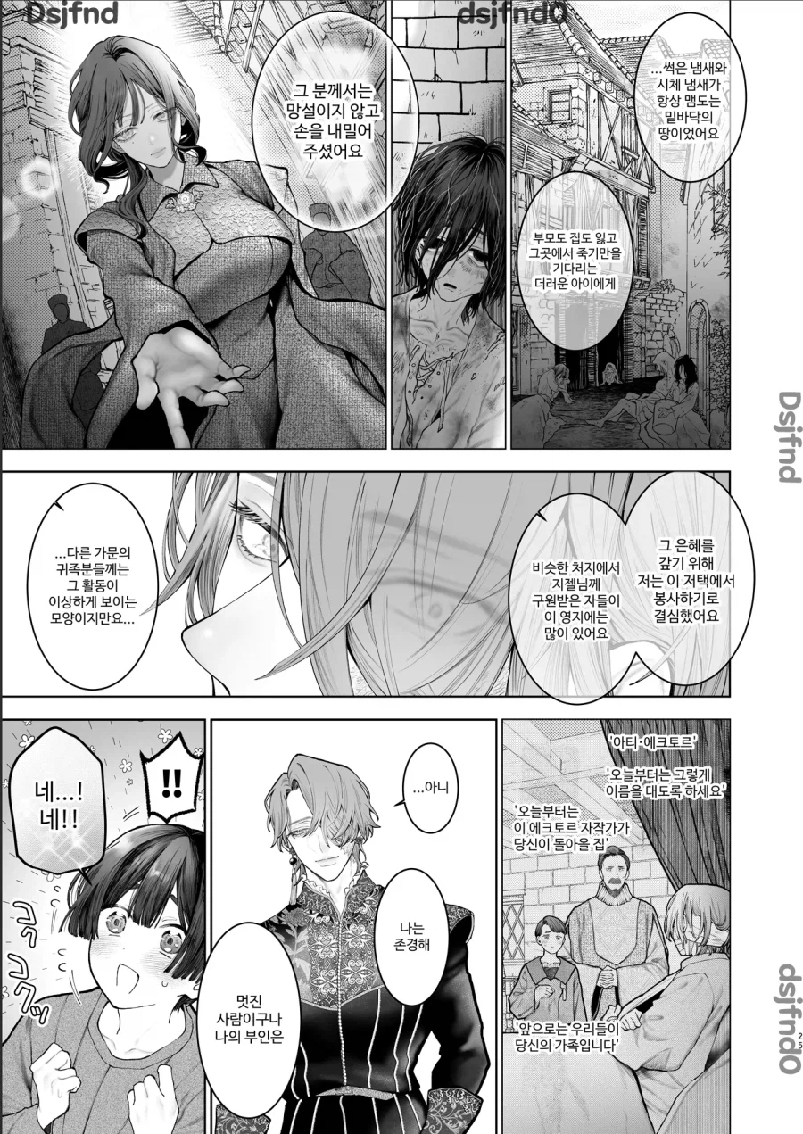 방탕 귀족은 전 황태자비와의 임신 혼인으로 바쁘다.manhwa_16.webp