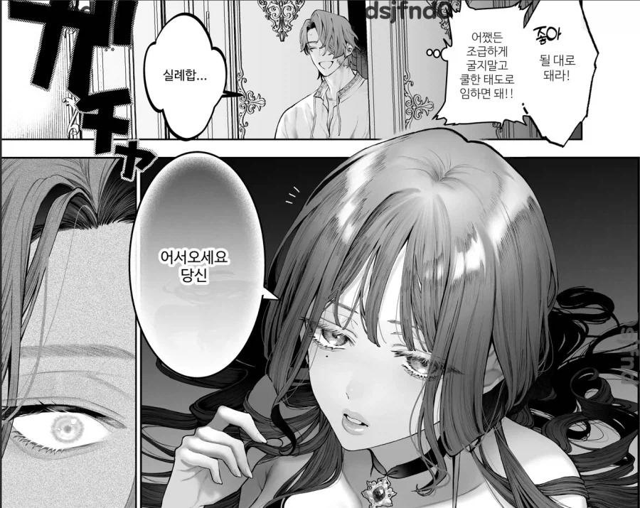 방탕 귀족은 전 황태자비와의 임신 혼인으로 바쁘다.manhwa_18.webp