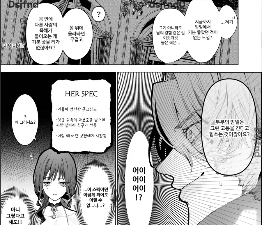 방탕 귀족은 전 황태자비와의 임신 혼인으로 바쁘다.manhwa_19.webp