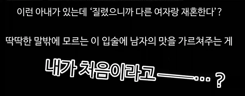 방탕 귀족은 전 황태자비와의 임신 혼인으로 바쁘다.manhwa_20.webp