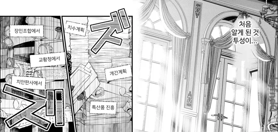 방탕 귀족은 전 황태자비와의 임신 혼인으로 바쁘다.manhwa_21.webp