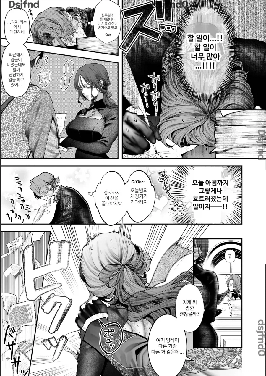 방탕 귀족은 전 황태자비와의 임신 혼인으로 바쁘다.manhwa_22.webp