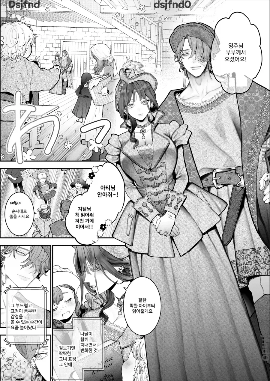 방탕 귀족은 전 황태자비와의 임신 혼인으로 바쁘다.manhwa_28.webp