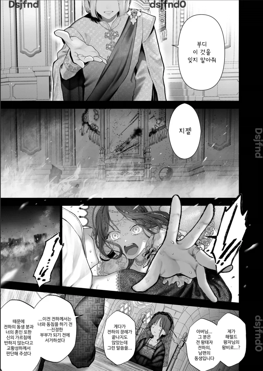 방탕 귀족은 전 황태자비와의 임신 혼인으로 바쁘다.manhwa_33.webp