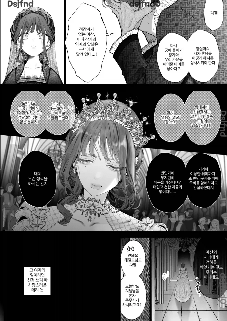 방탕 귀족은 전 황태자비와의 임신 혼인으로 바쁘다.manhwa_34.webp