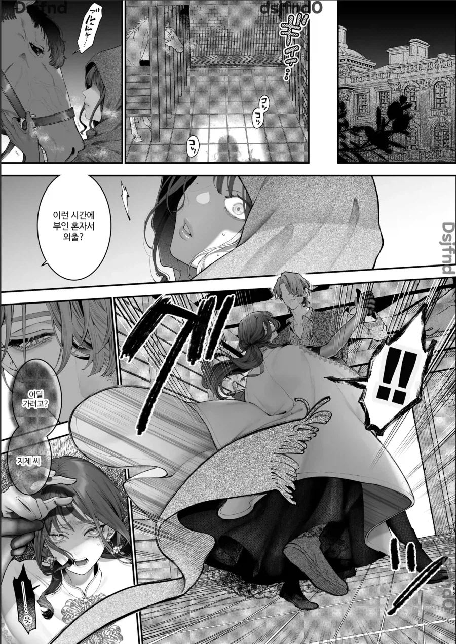 방탕 귀족은 전 황태자비와의 임신 혼인으로 바쁘다.manhwa_40.webp