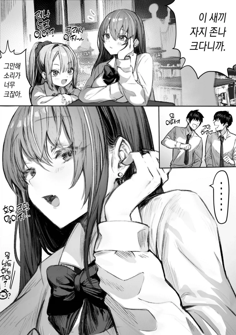 절친을 죽음으로 내몬 친구.manga_1.webp