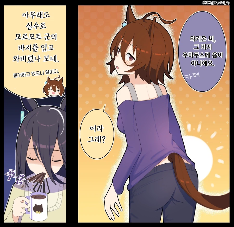 말딸) 이 만화 이제와서 생각해보니까_1.webp