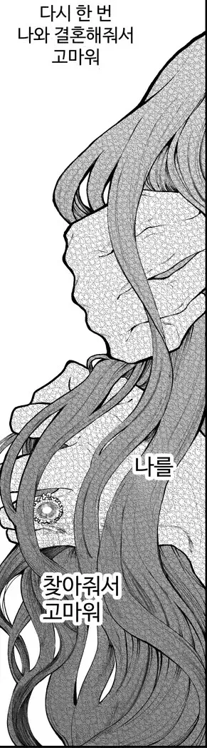 방탕 귀족은 전 황태자비와의 임신 혼인으로 바쁘다.manhwa_49.webp