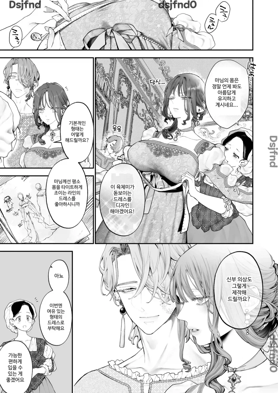 방탕 귀족은 전 황태자비와의 임신 혼인으로 바쁘다.manhwa_55.webp